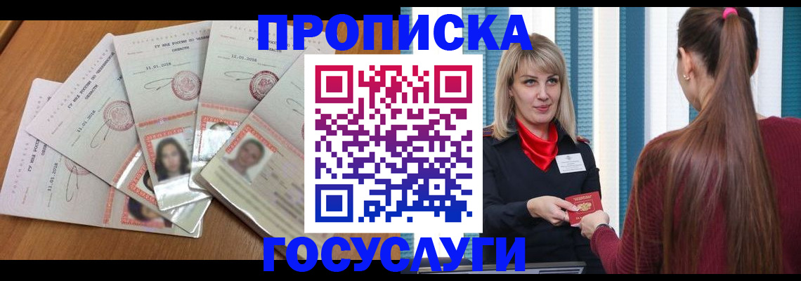 прописка для кредита в Сураже