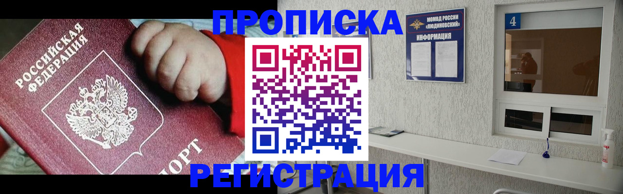 прописка для кредита в Сураже
