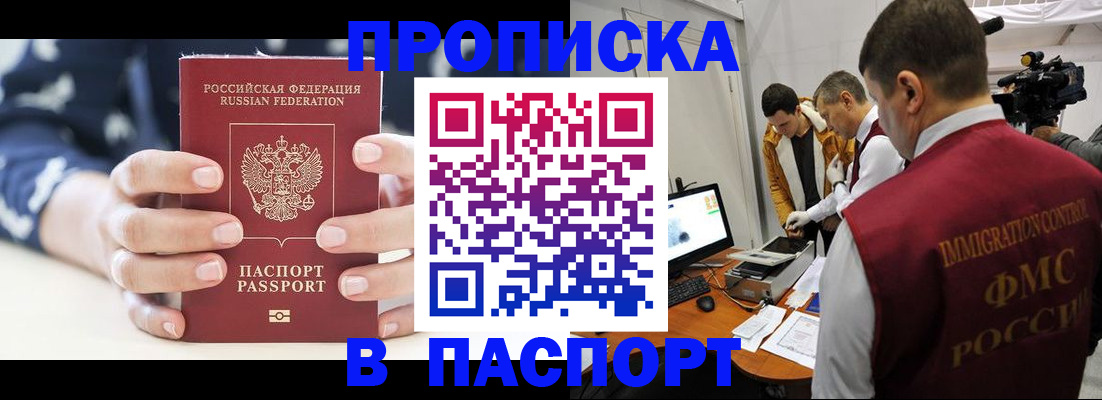 прописка в квартире в Сураже