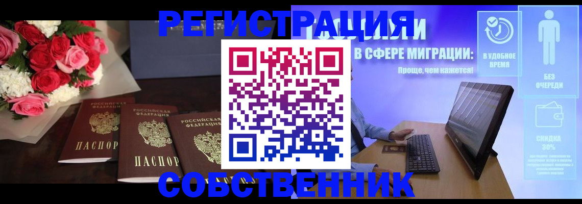регистрация в Сураже