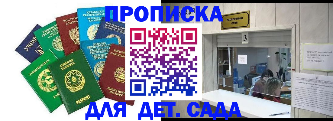 временная регистрация в Сураже